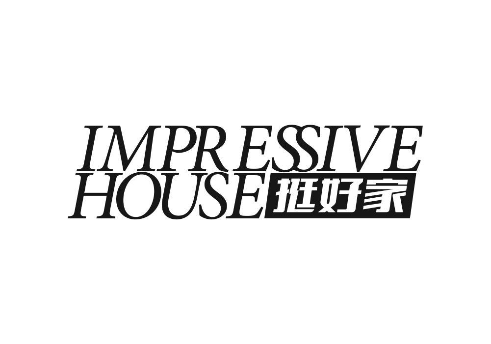 35类-广告销售IMPRESSIVE HOUSE 挺好家商标转让