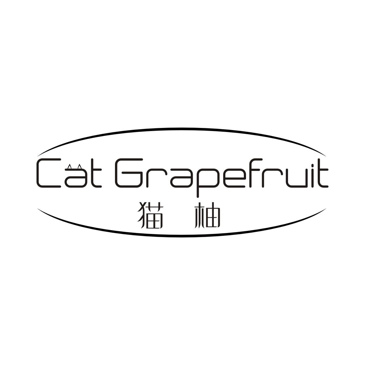 猫柚 CAT GRAPEFRUIT商标转让