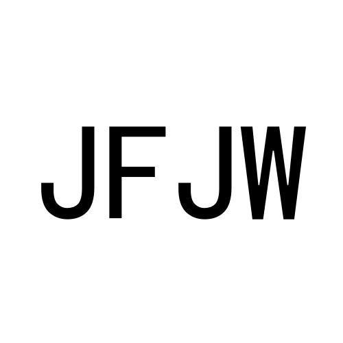 09类-科学仪器JFJW商标转让