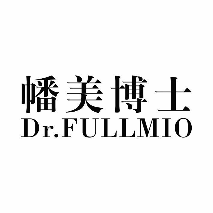 03类-日化用品幡美博士 DR.FULLMIO商标转让