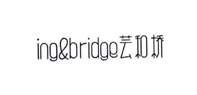 芸和桥 ING&BRIDGE商标转让