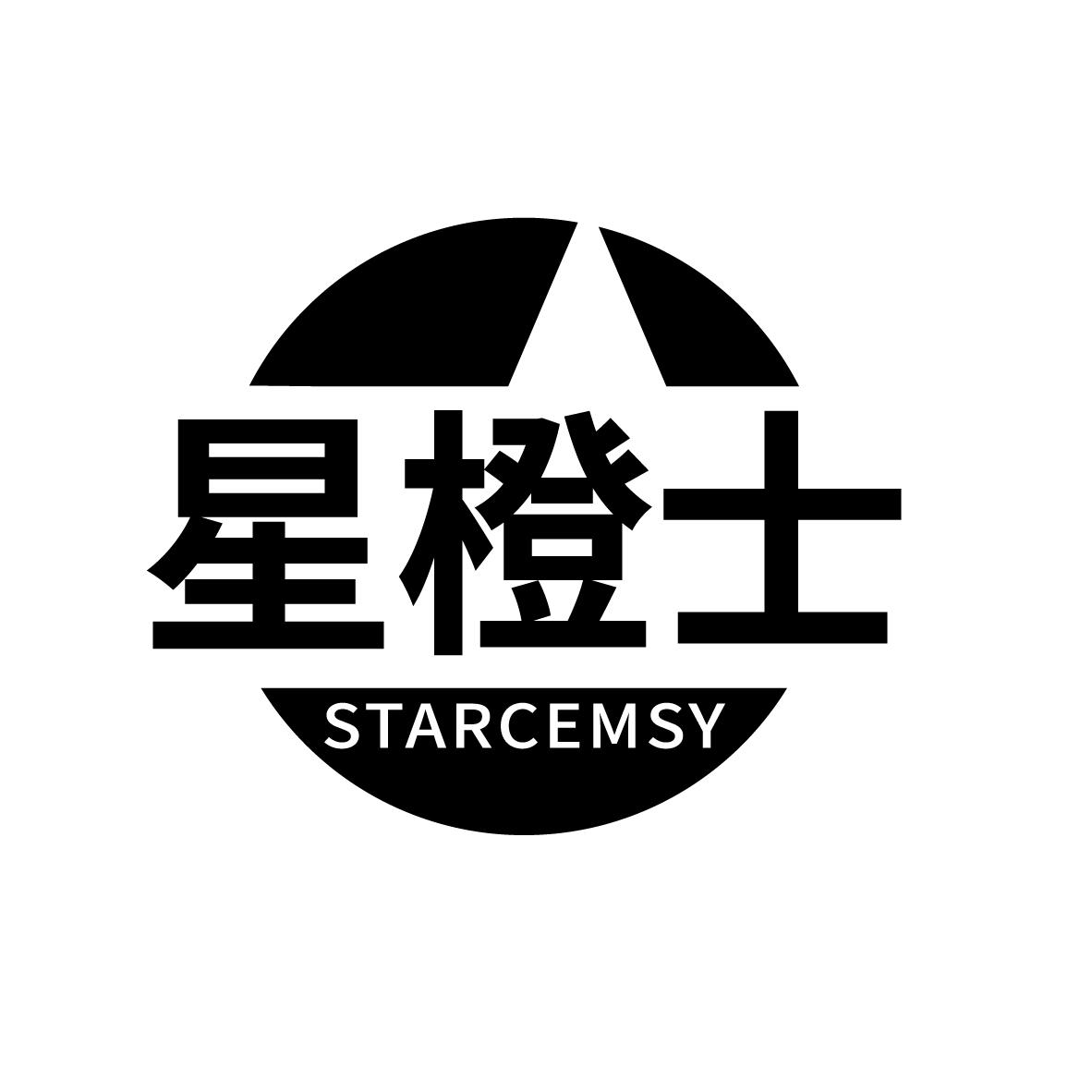 星橙士 STARCEMSY商标转让