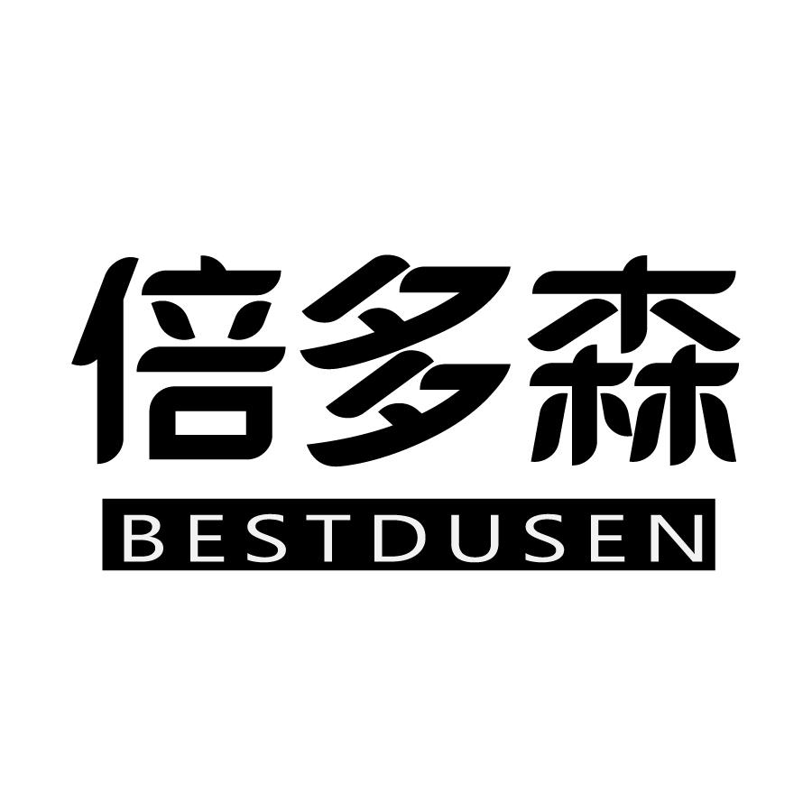 倍多森 BESTDUSEN