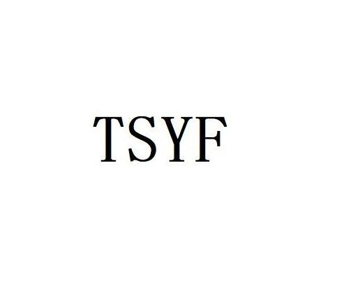 05类-医药保健TSYF商标转让