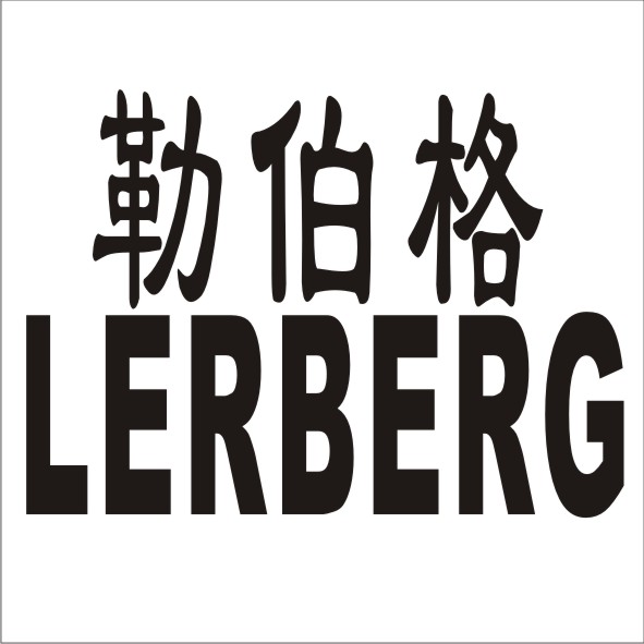 20类-家具勒伯格  LERBERG商标转让