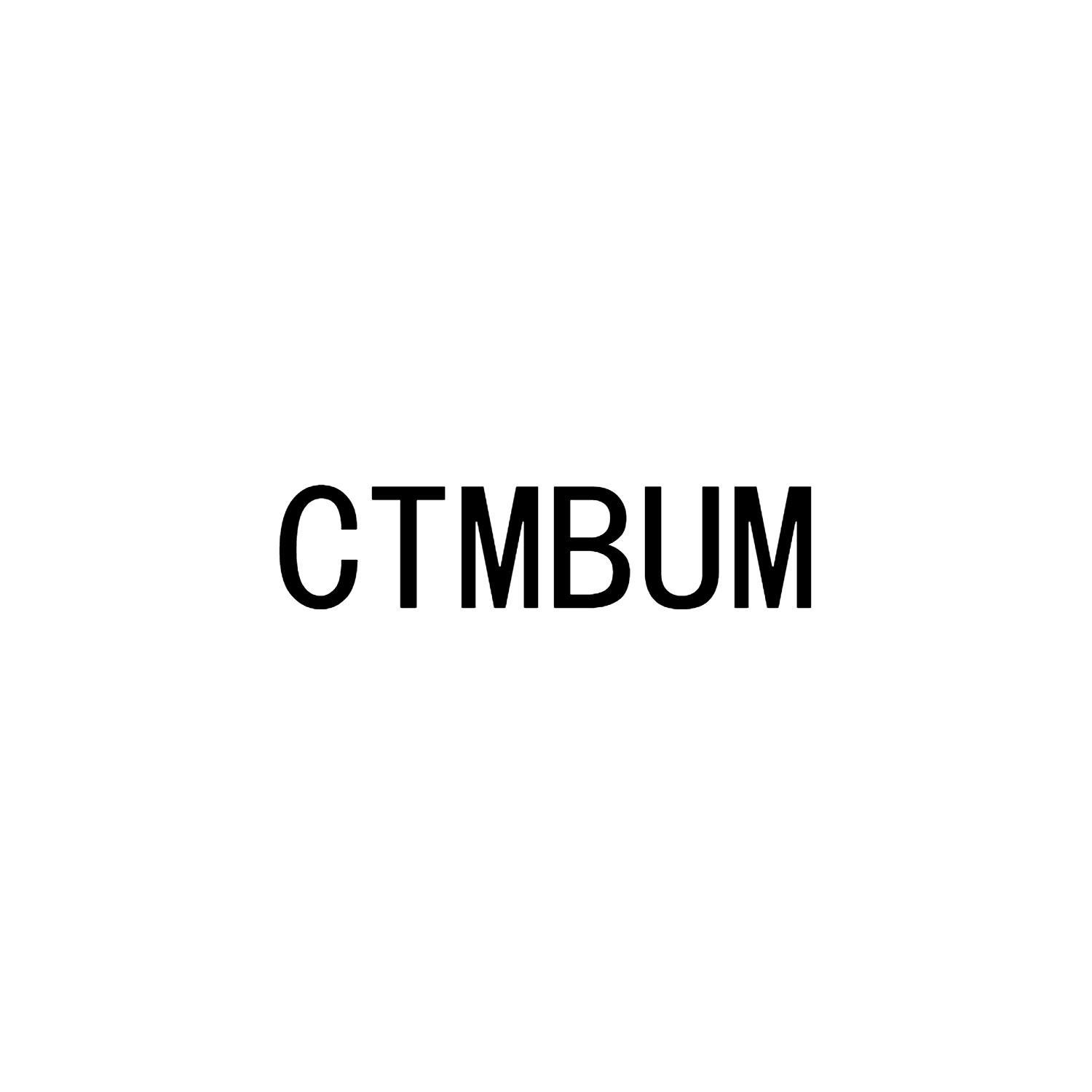 28类-健身玩具CTMBUM商标转让