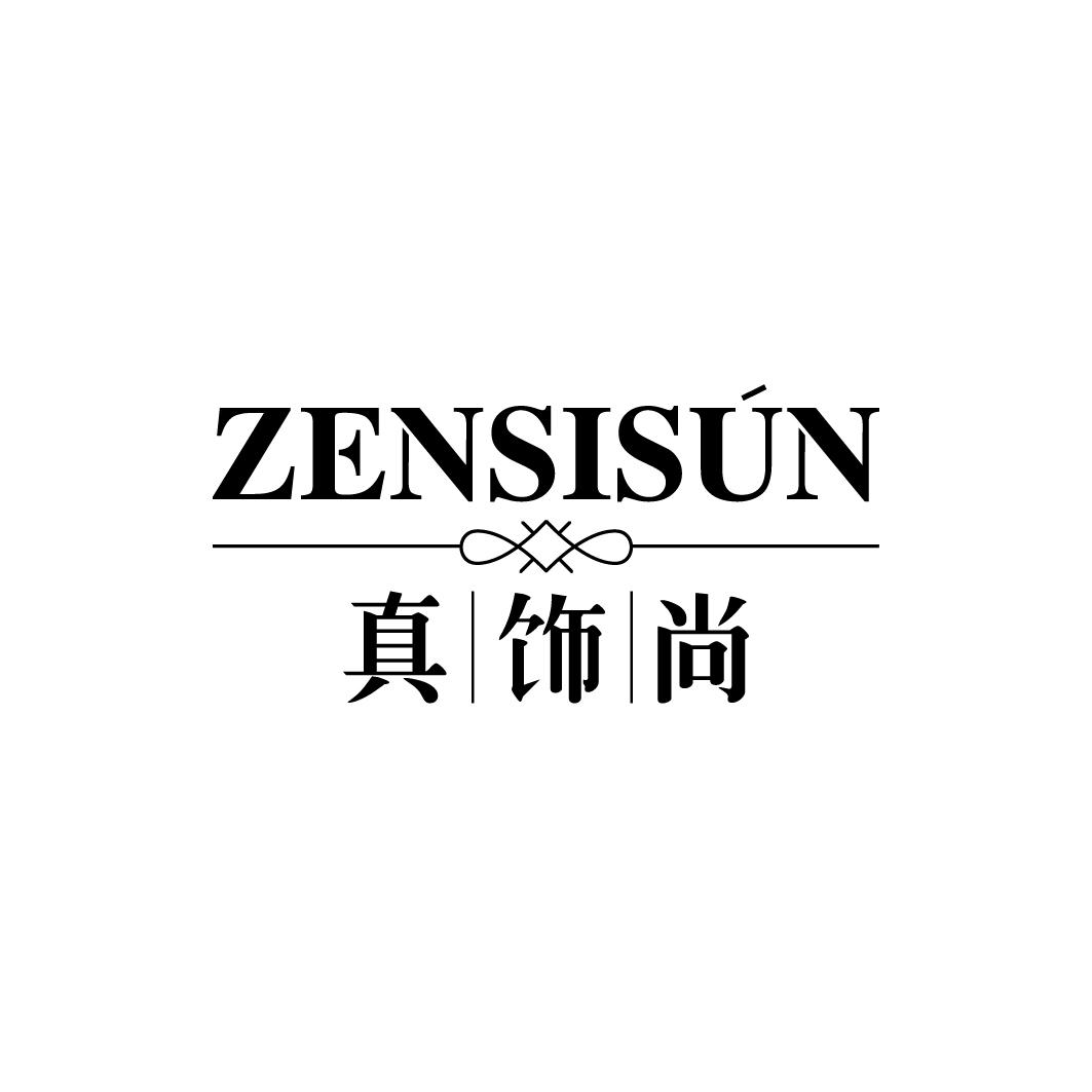 14类-珠宝钟表真饰尚 ZENSISUN商标转让