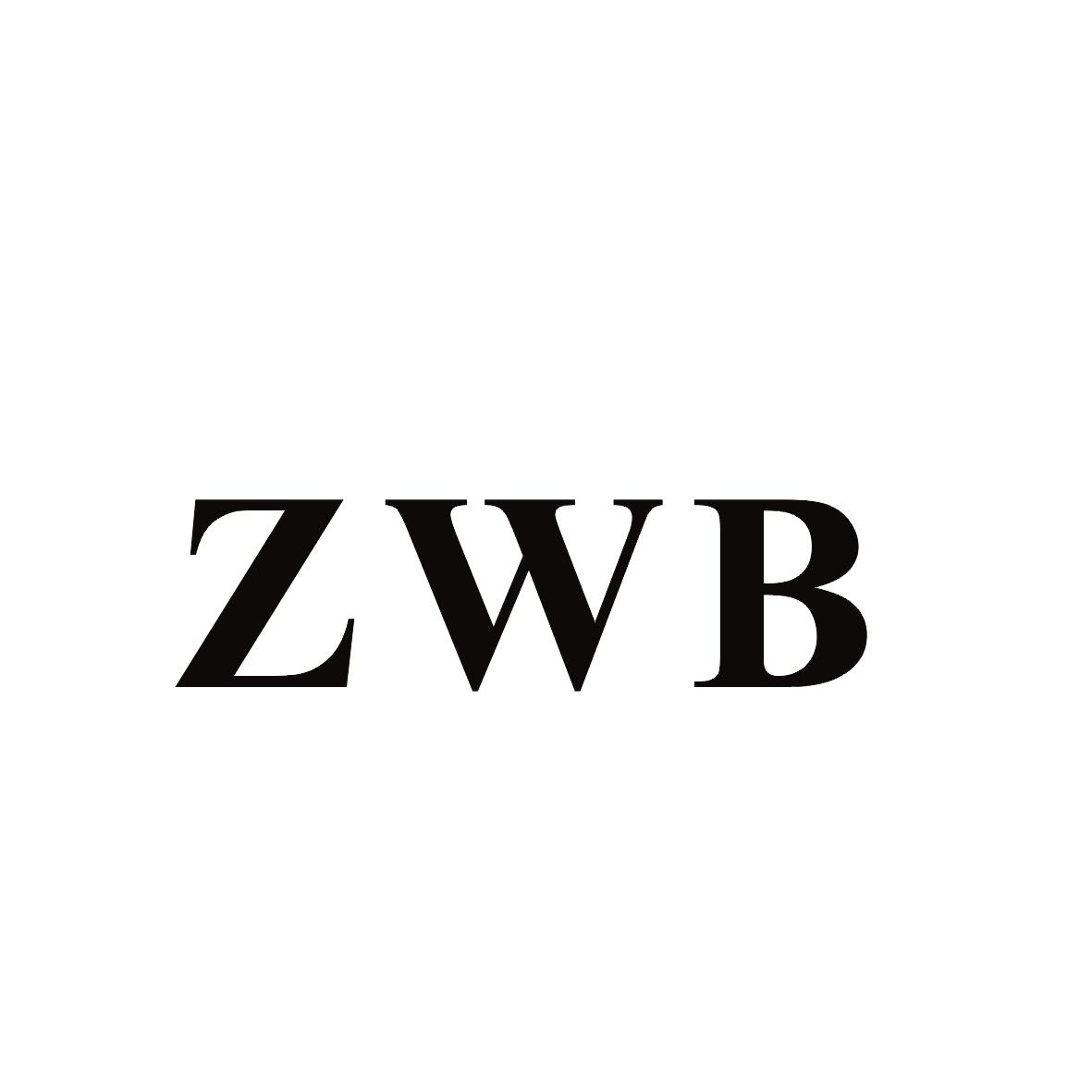 09类-科学仪器ZWB商标转让