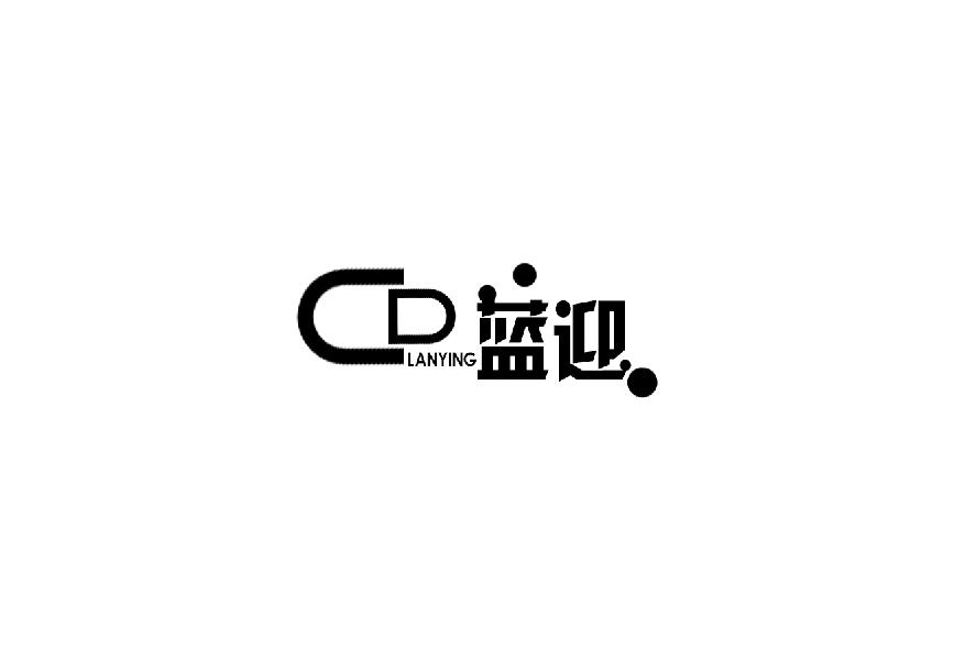 蓝迎 CD