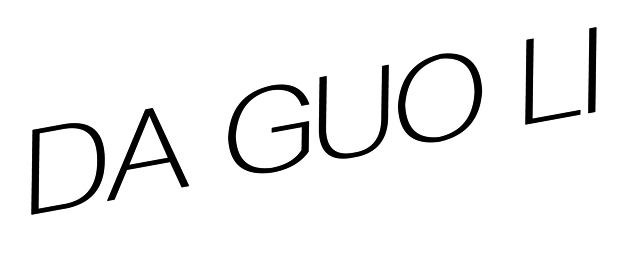 35类-广告销售DA GUO LI商标转让