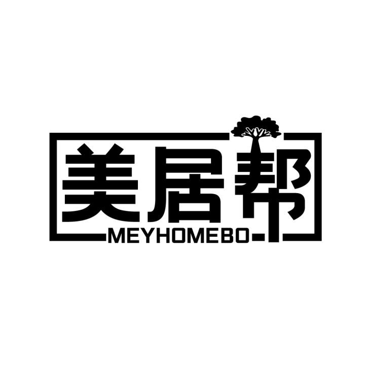 美居帮 MEYHOMEBO