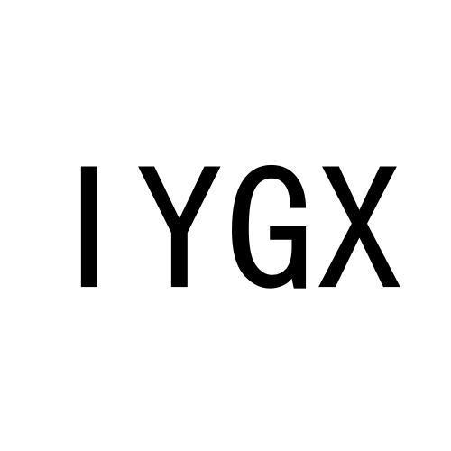 IYGX03类-日化用品商标转让