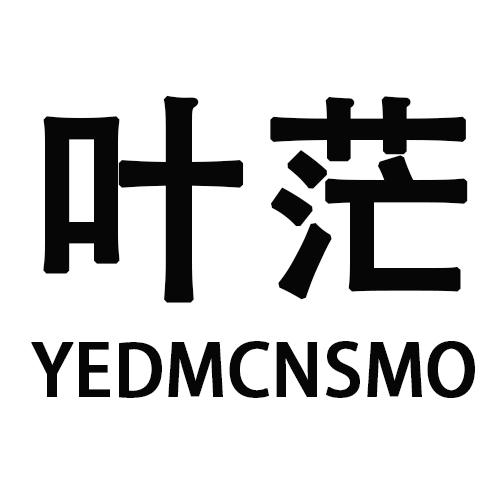 28类-健身玩具叶茫 YEDMCNSMO商标转让