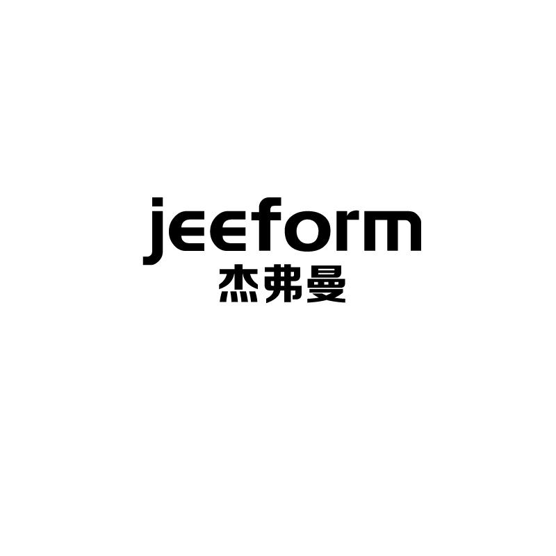 杰弗曼JEEFORM21类-厨具瓷器商标转让
