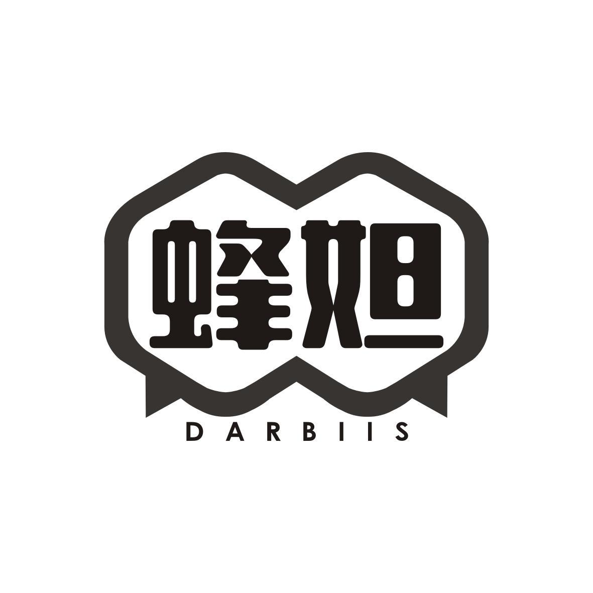 30类-面点饮品蜂妲 DARBIIS商标转让