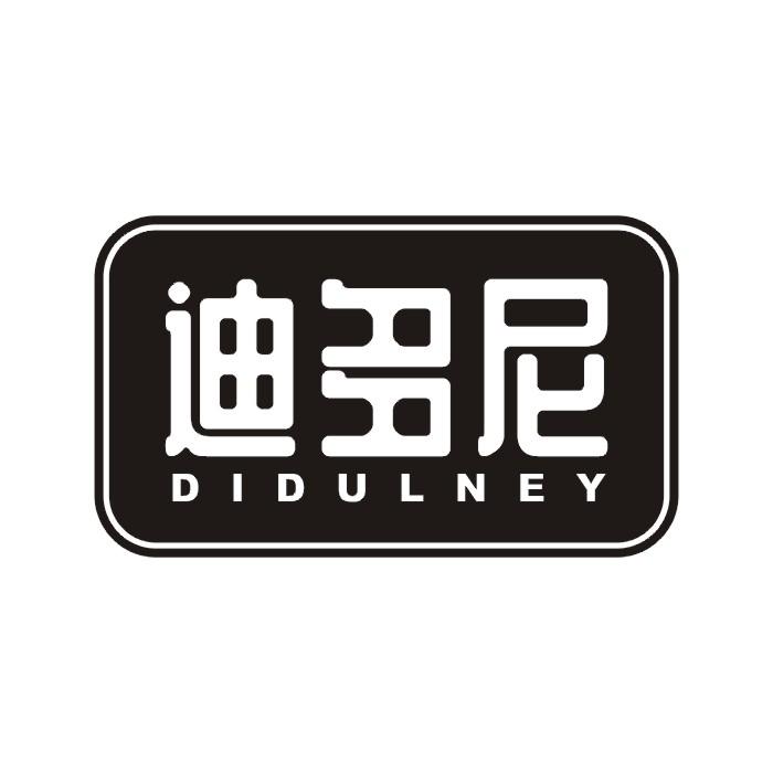 28类-健身玩具迪多尼 DIDULNEY商标转让