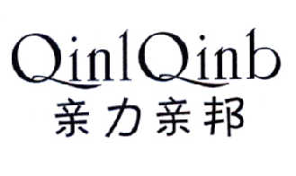 25类-服装鞋帽亲力亲邦 QINLQINB商标转让