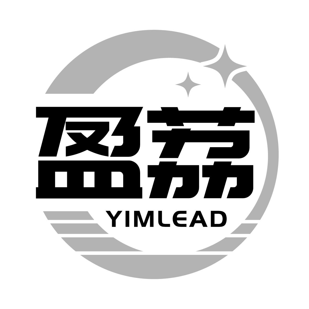 36类-金融保险盈荔 YIMLEAD商标转让