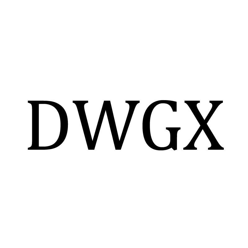 14类-珠宝钟表DWGX商标转让