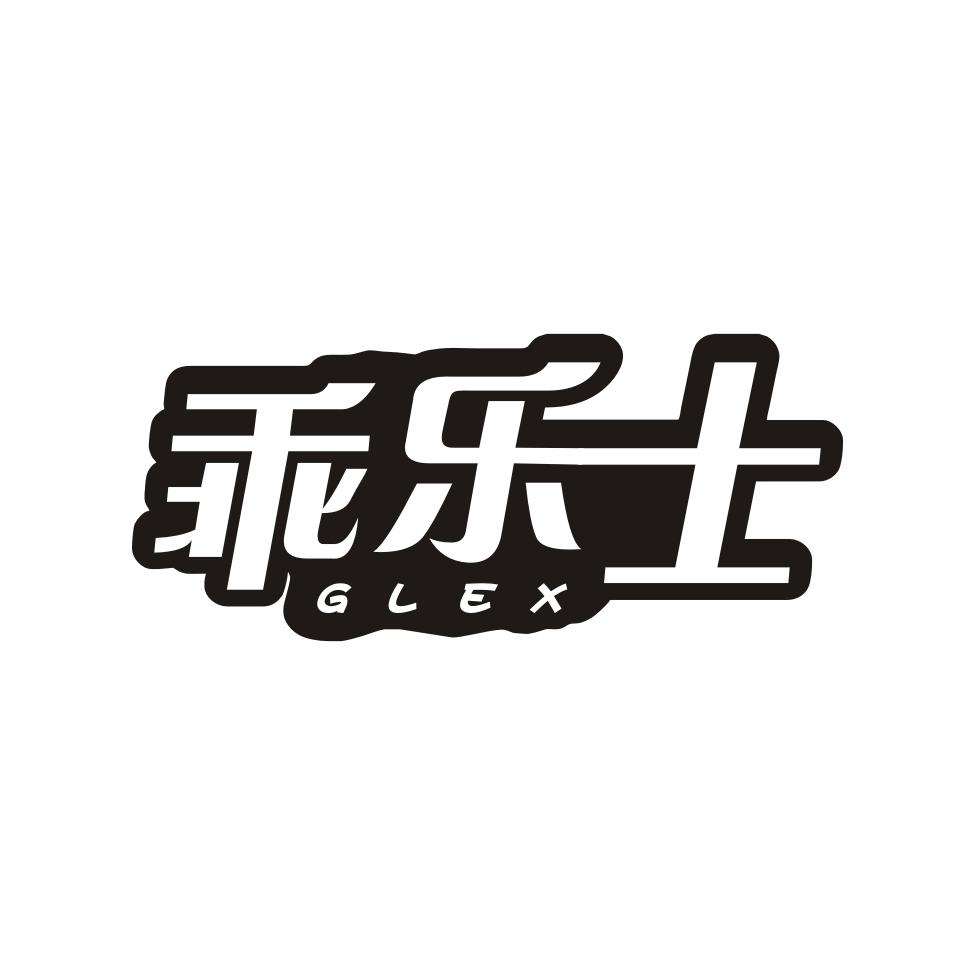 29类-食品乖乐士 GLEX商标转让