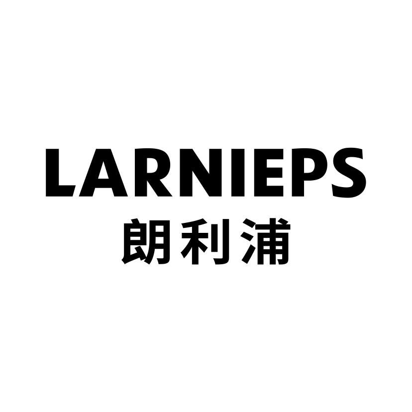 07类-机械设备朗利浦 LARNIEPS商标转让