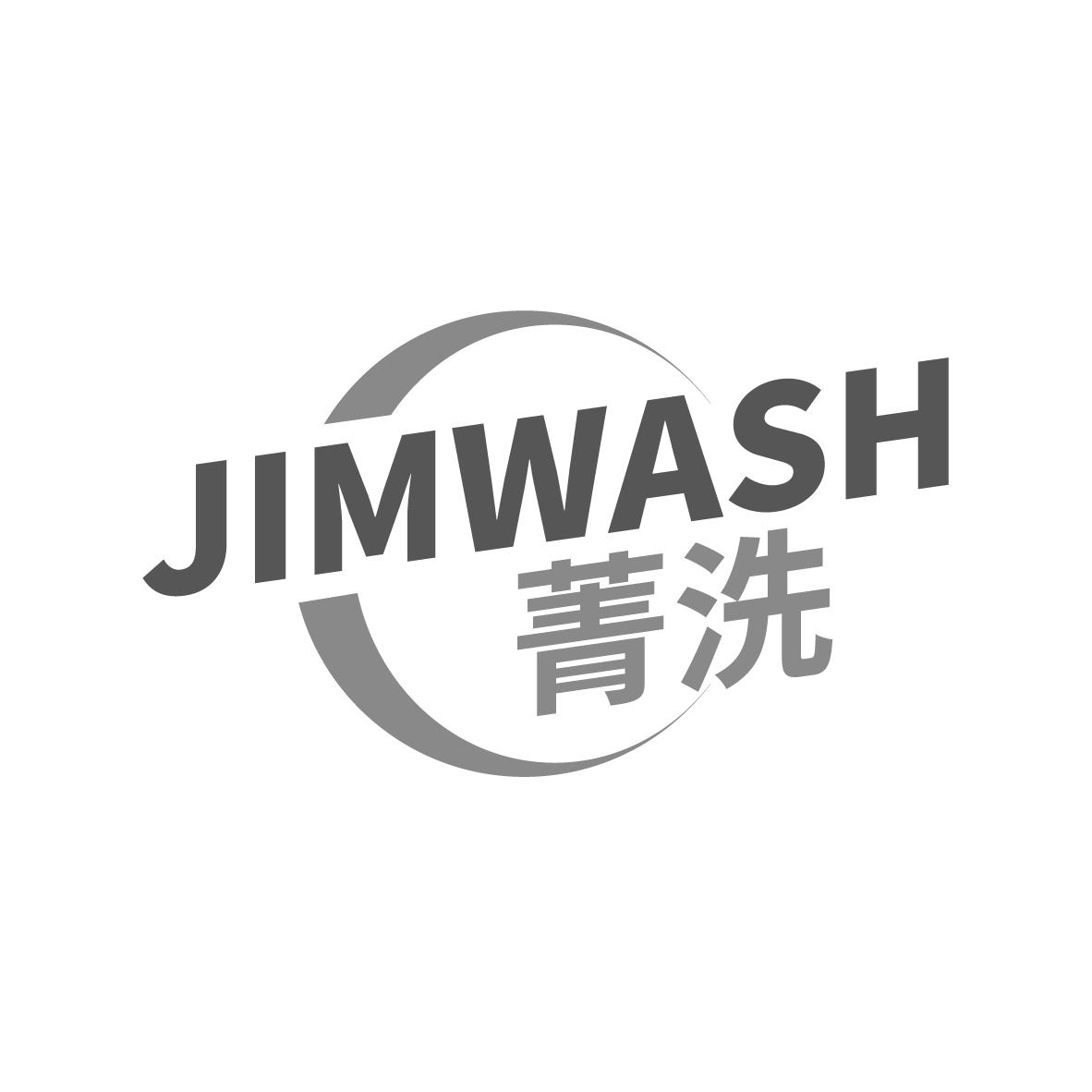 菁洗 JIMWASH商标转让