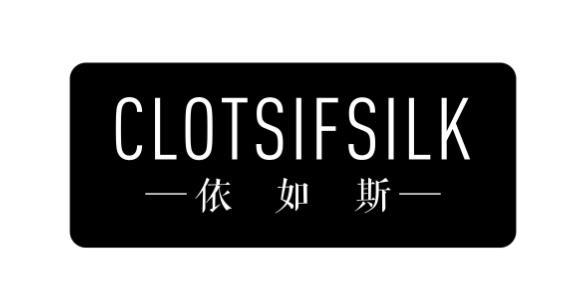 依如斯 CLOTSIFSILK