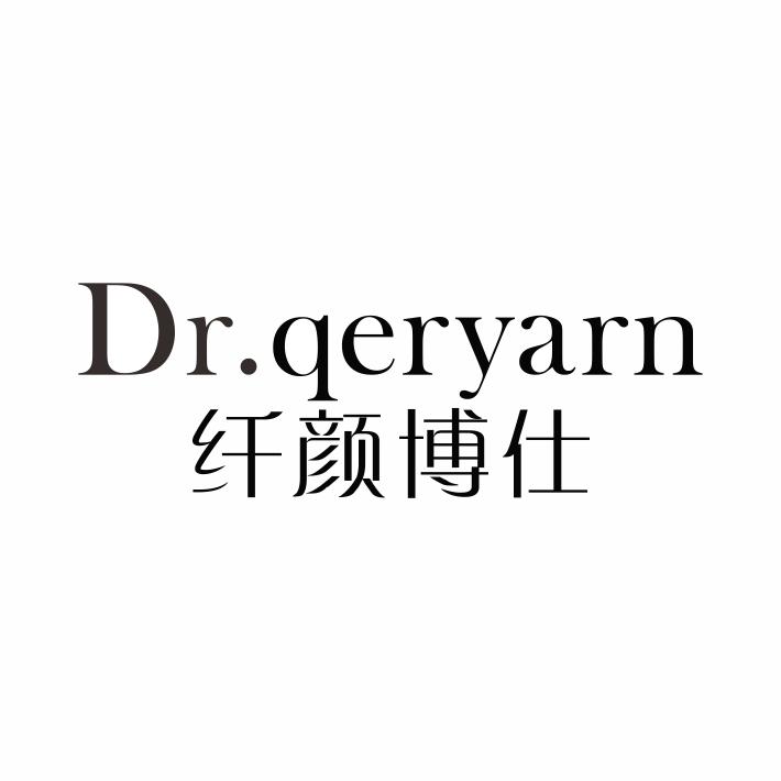 10类-医疗器械DR.QERYARN 纤颜博仕商标转让