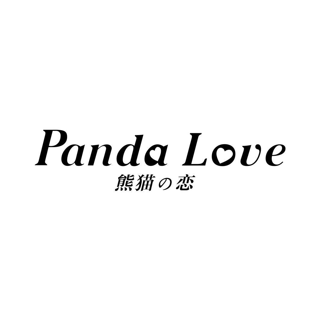 12类-运输装置熊猫恋 PANDA LOVE商标转让