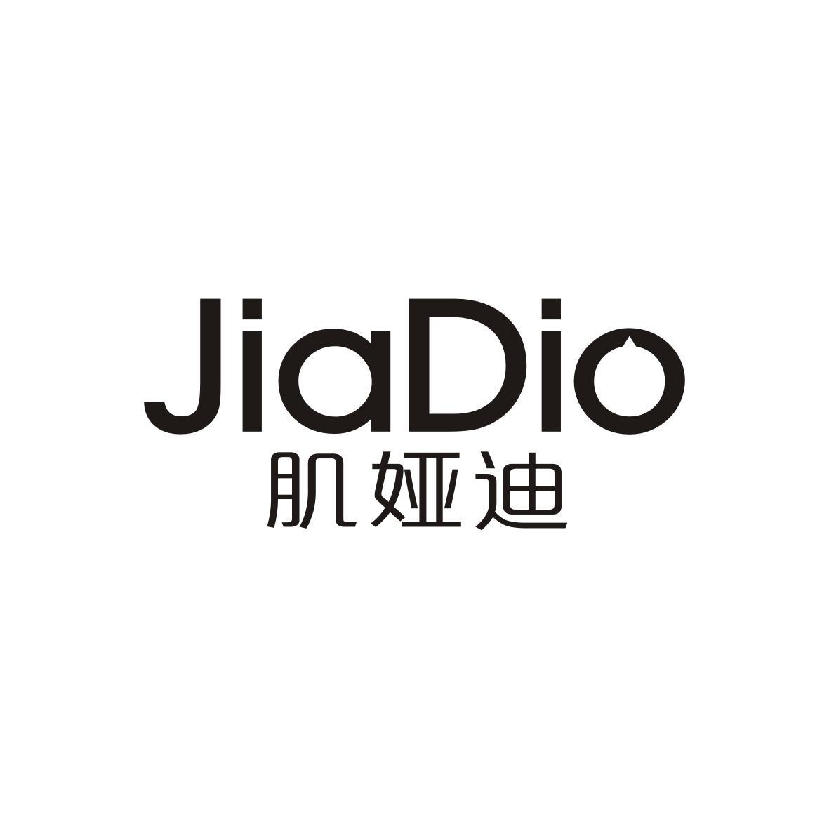 肌娅迪 JIADIO