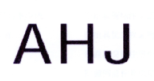 09类-科学仪器AHJ商标转让