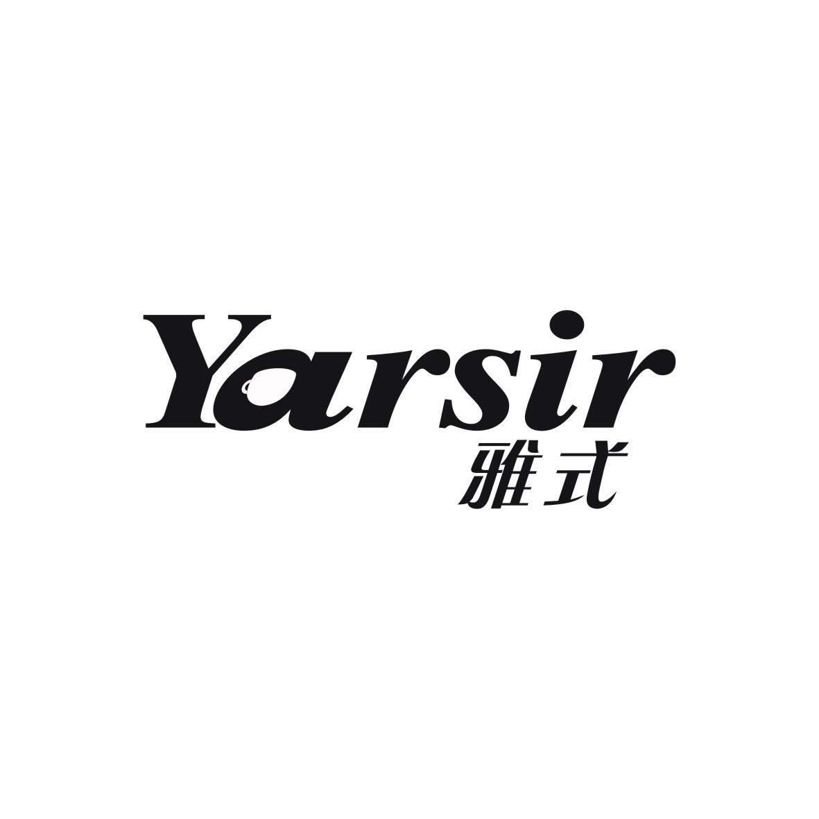 雅式 YARSIR商标转让