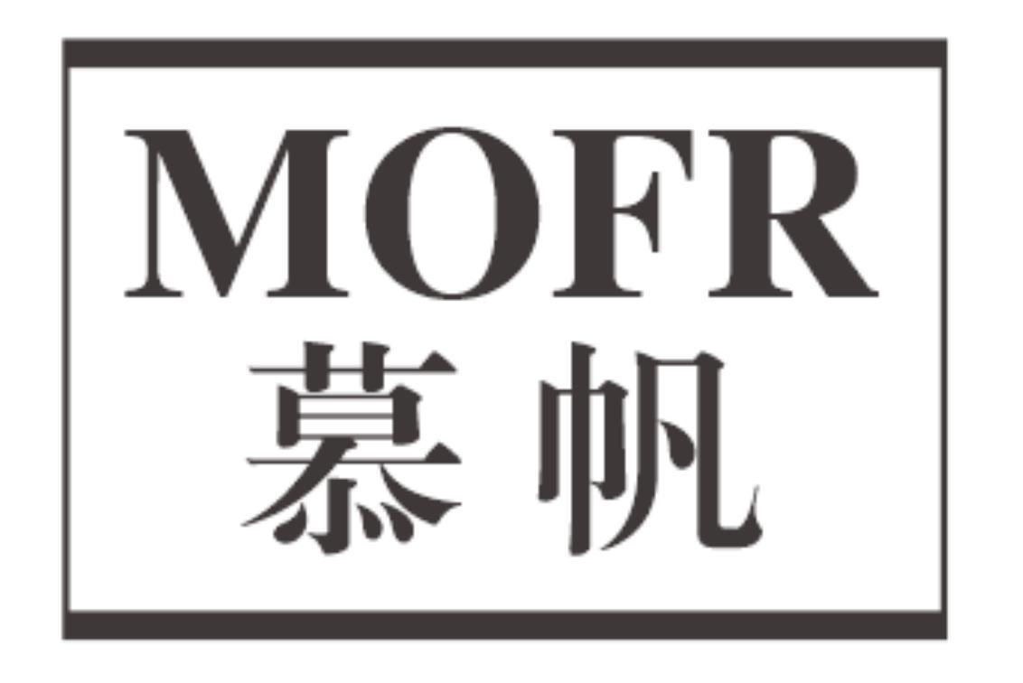 慕帆 MOFR商标转让