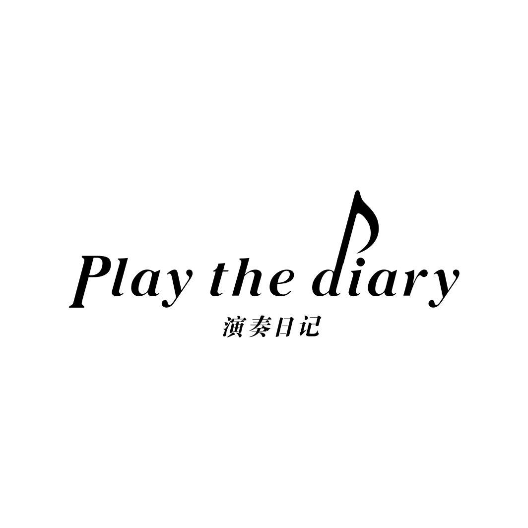 15类-乐器演奏日记 PLAY THE DIARY商标转让