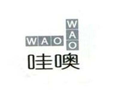 12类-运输装置哇噢 WAO WAO商标转让