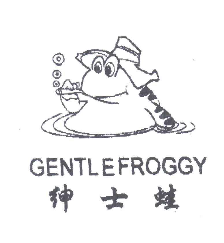 绅士蛙GENTLE FROGGY商标转让
