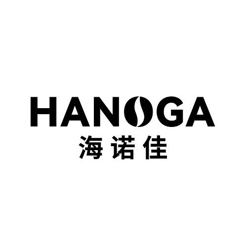 05类-医药保健海诺佳 HANOGA商标转让