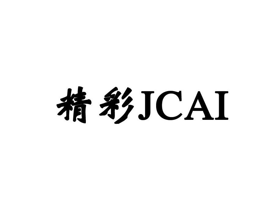 37类-建筑维修精彩 JCAI商标转让