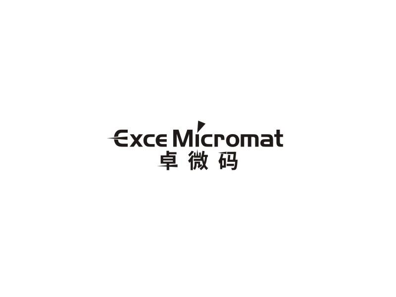 09类-科学仪器EXCE MICROMAT 卓微码商标转让