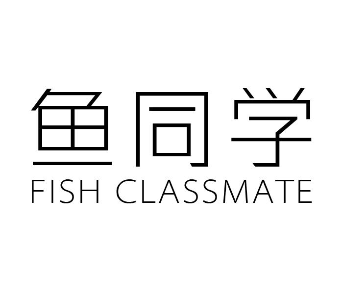 29类-食品鱼同学  FISH CLASSMATE商标转让