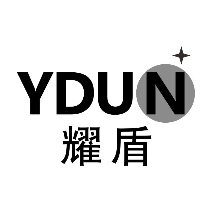 10类-医疗器械耀盾 YDUN商标转让