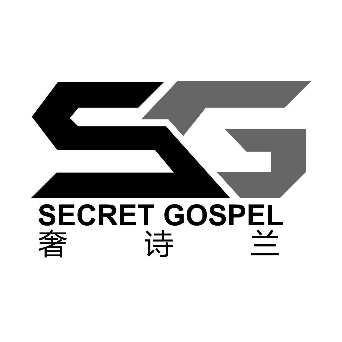 09类-科学仪器奢诗兰 SECRET GOSPEL SG商标转让