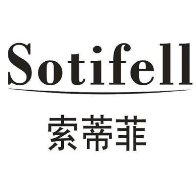 24类-纺织制品索蒂菲 SOTIFELL商标转让