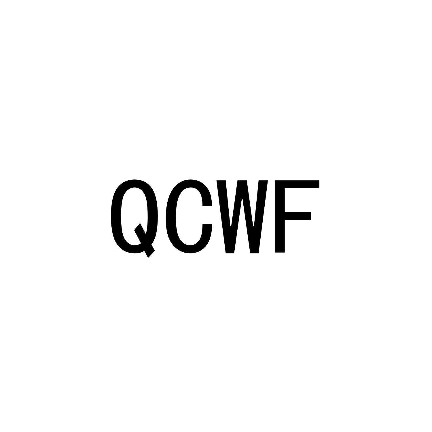 QCWF商标转让