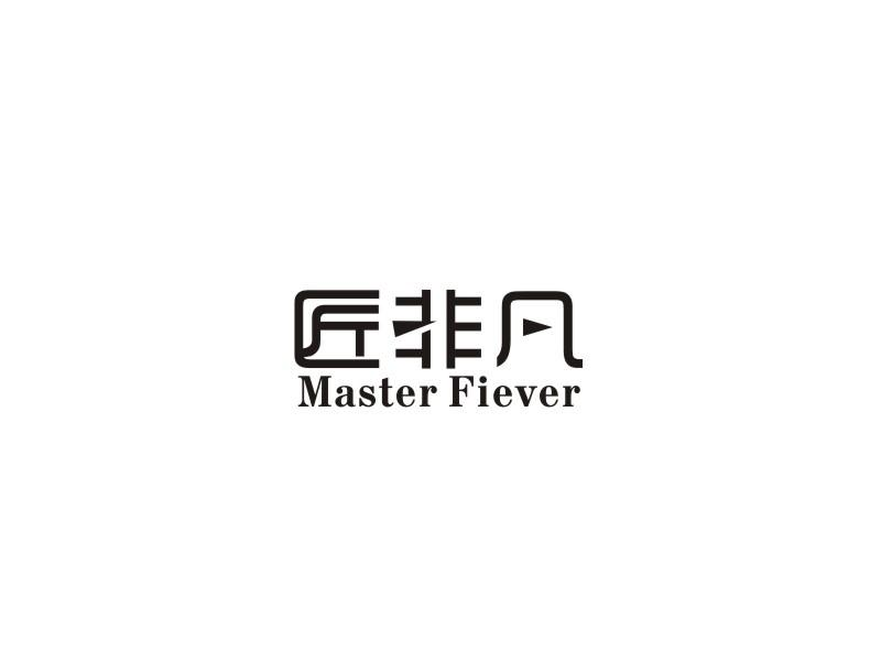 19类-建筑材料匠非凡 MASTER FIEVER商标转让