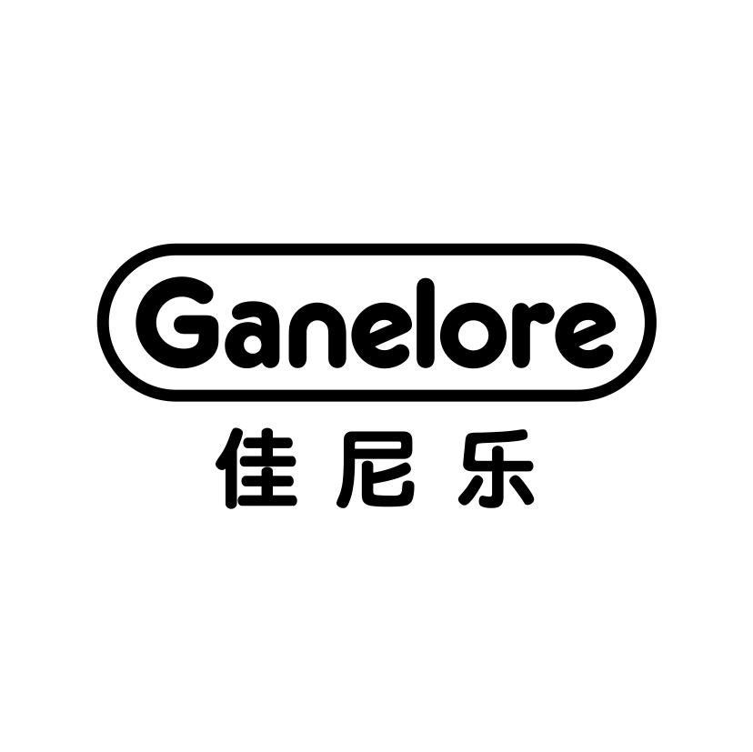 10类-医疗器械佳尼乐 GANELORE商标转让