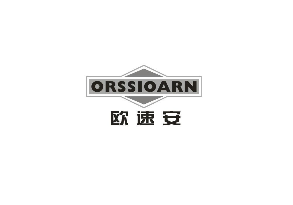 07类-机械设备欧速安  ORSSIOARN商标转让