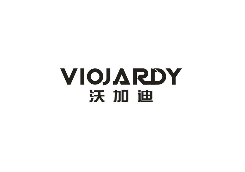 12类-运输装置沃加迪 VIOJARDY商标转让