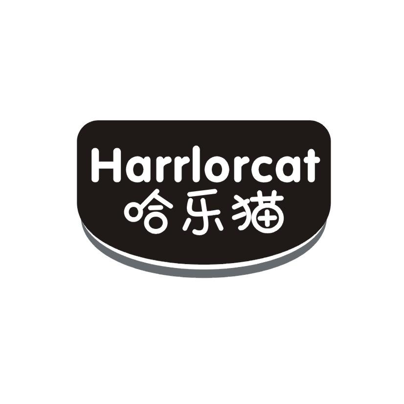 18类-箱包皮具哈乐猫 HARRLORCAT商标转让