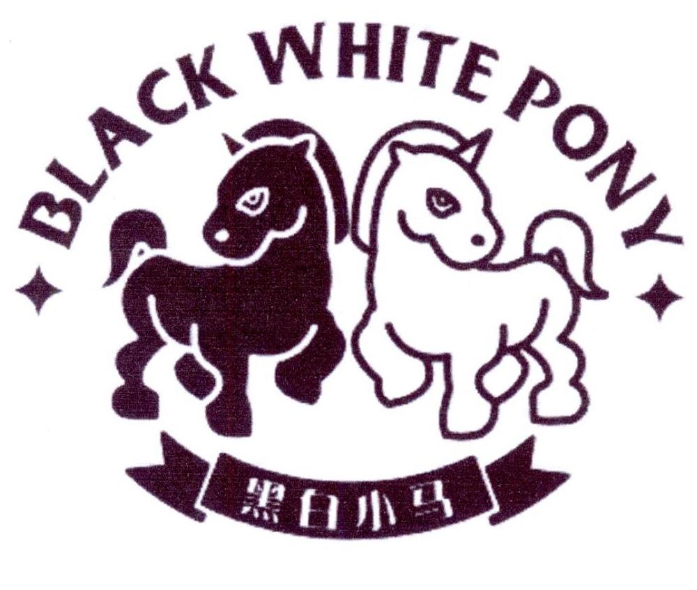 26类-纽扣拉链黑白小马 BLACK WHITE PONY商标转让